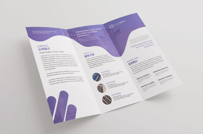 折頁(yè)印刷 折頁(yè)印刷