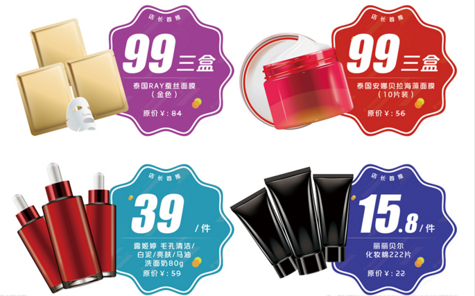 商品標(biāo)價貼 商品標(biāo)價貼