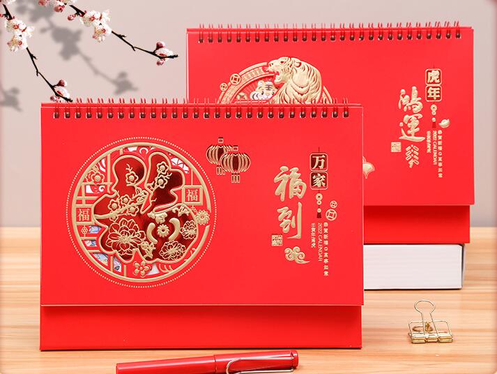 臺(tái)歷制作 臺(tái)歷制作