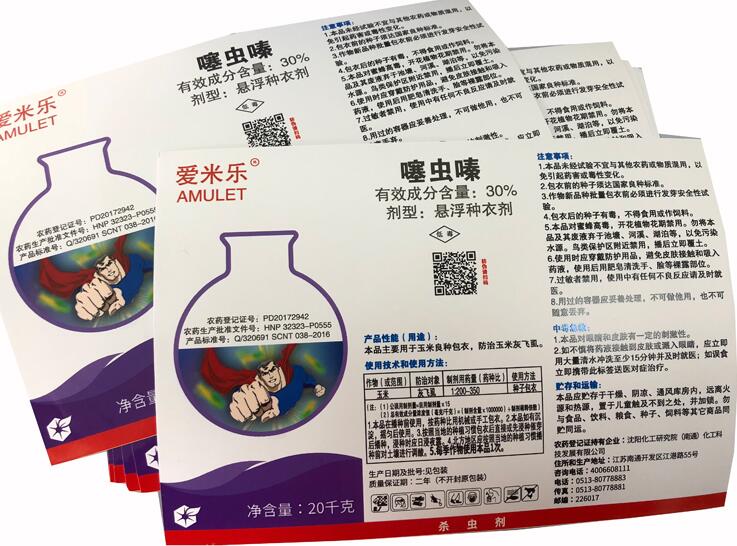 醫(yī)療藥用標(biāo)簽定制 醫(yī)療藥用標(biāo)簽定制