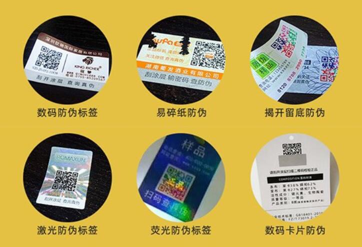 汽配防偽標(biāo)簽印刷 汽配防偽標(biāo)簽印刷
