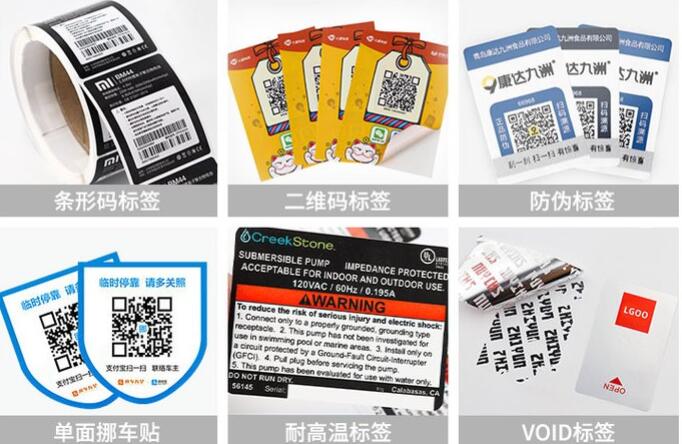 二維碼追溯標(biāo)簽制作 二維碼追溯標(biāo)簽制作