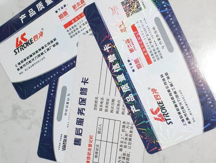 防偽標(biāo)簽印刷 防偽標(biāo)簽印刷